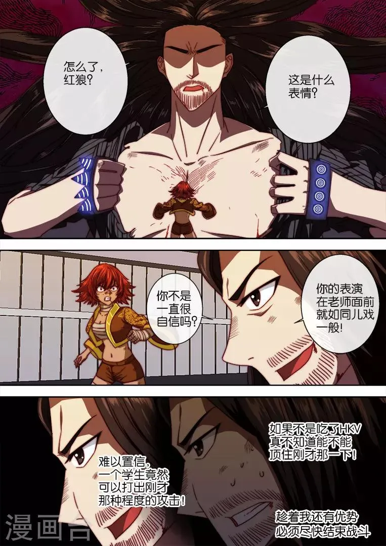 第101话 第7页