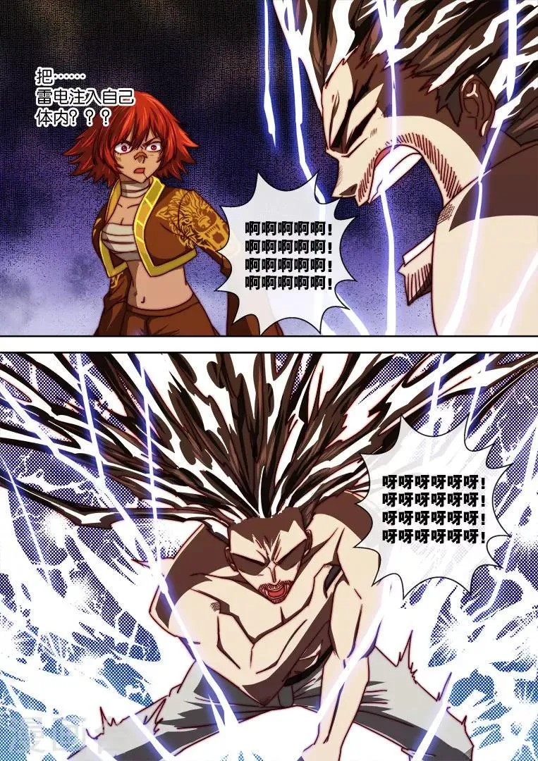 第101话 第9页