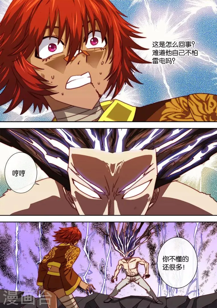 第101话 第11页