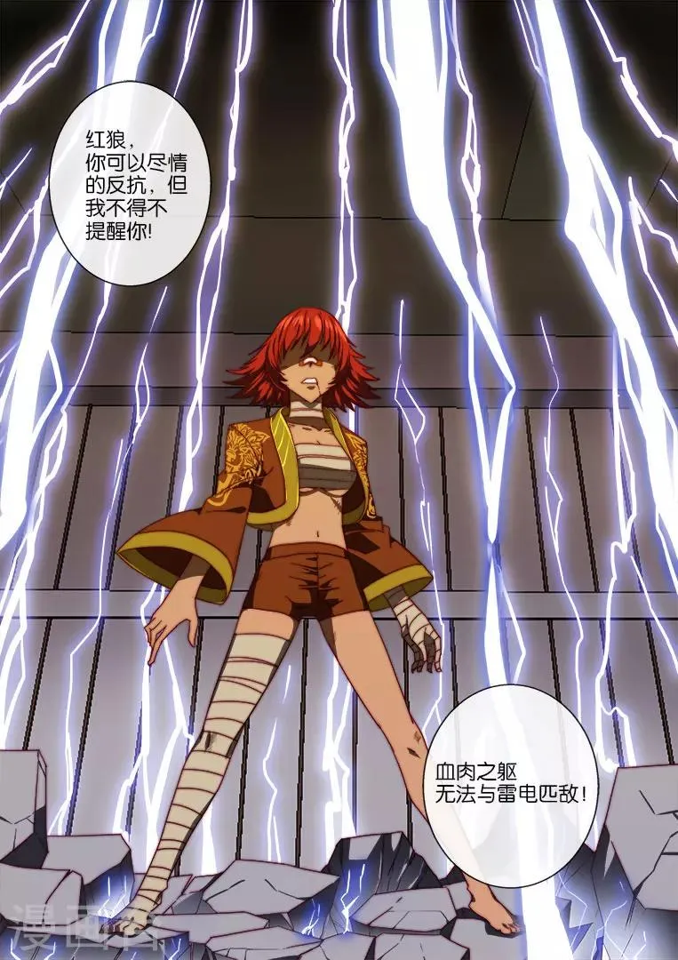 第101话 第14页