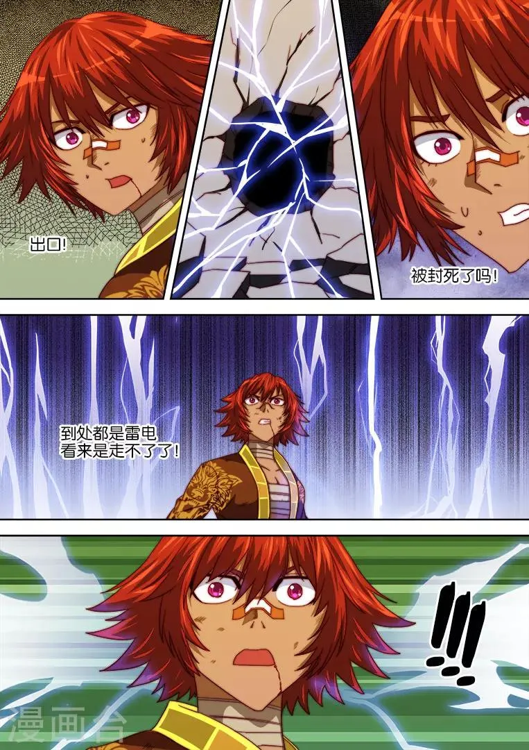第101话 第15页
