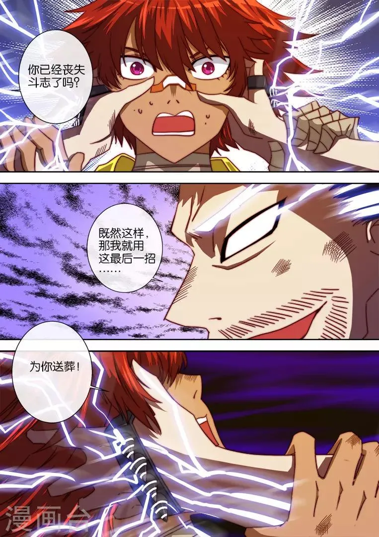 第101话 第17页