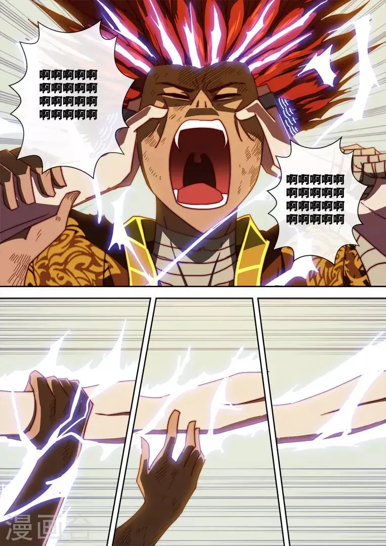 第102话 第1页