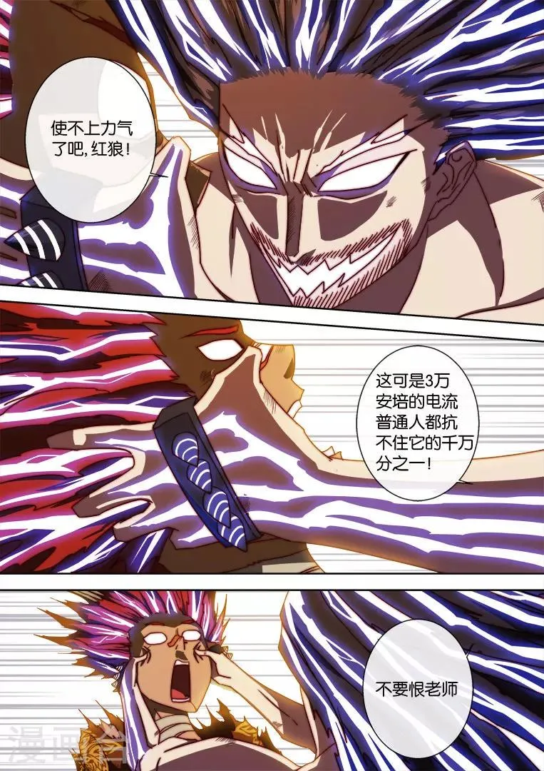 第102话 第2页