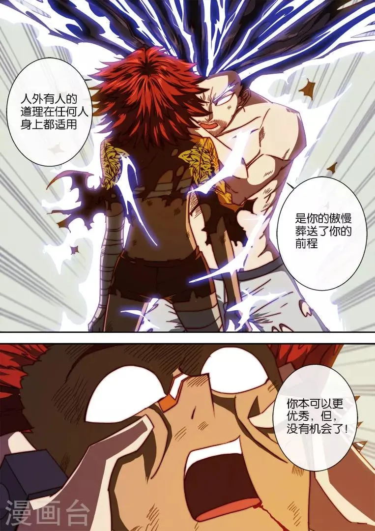 第102话 第3页