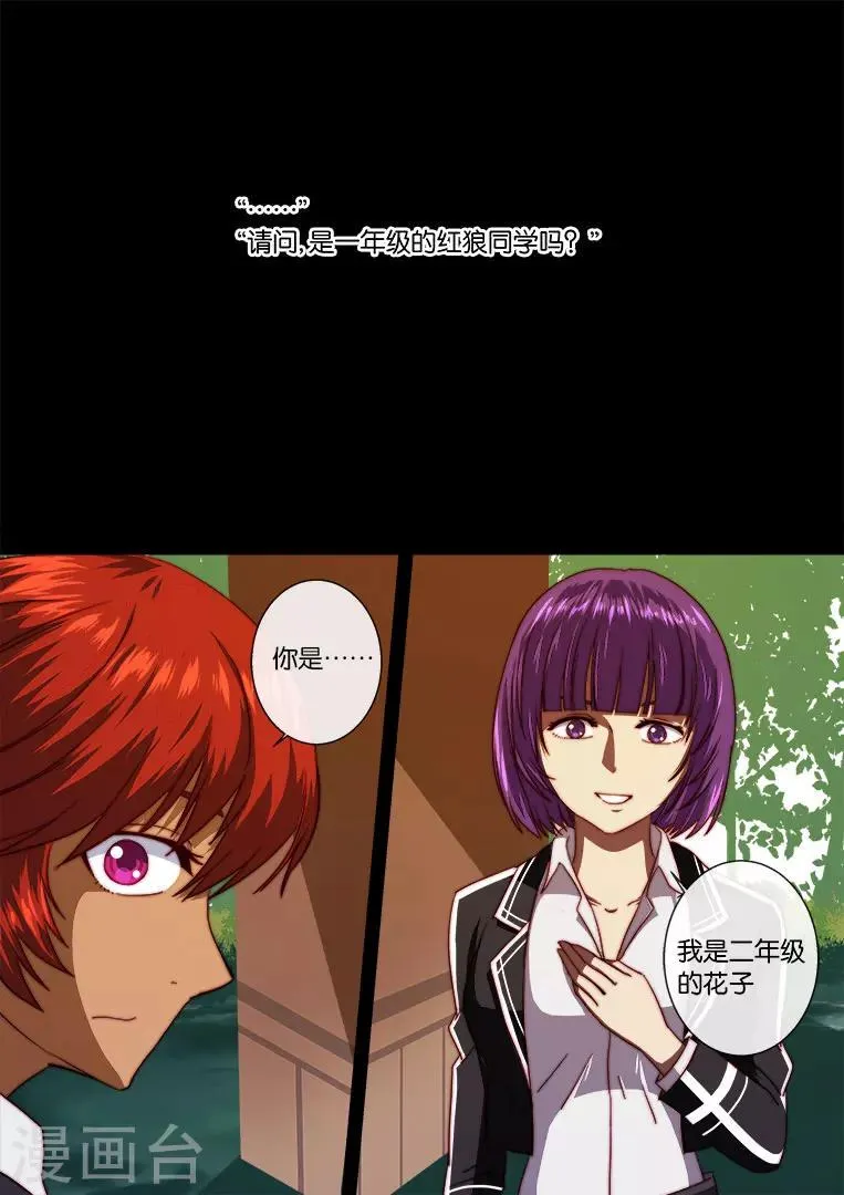 第102话 第4页
