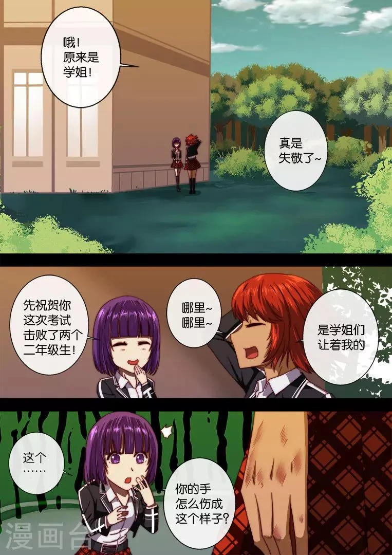 第102话 第5页