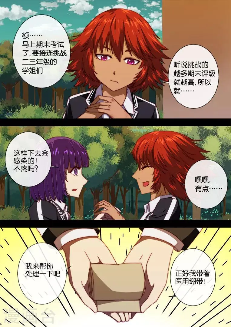 第102话 第6页
