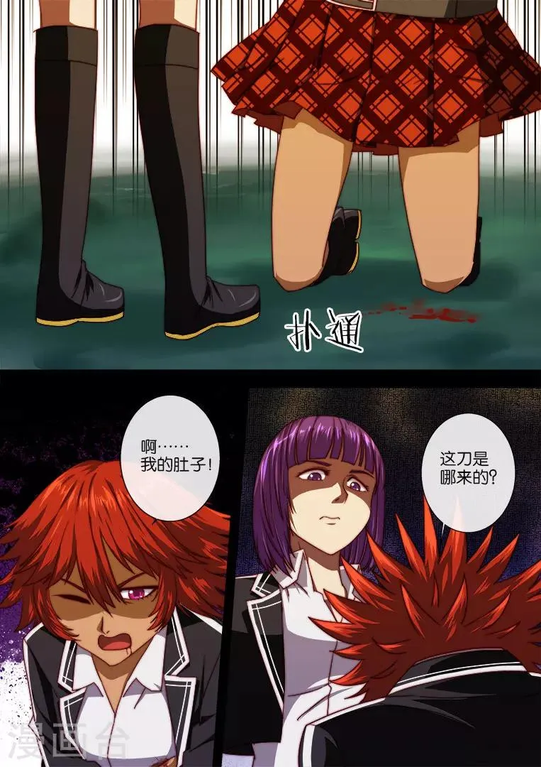 第102话 第11页
