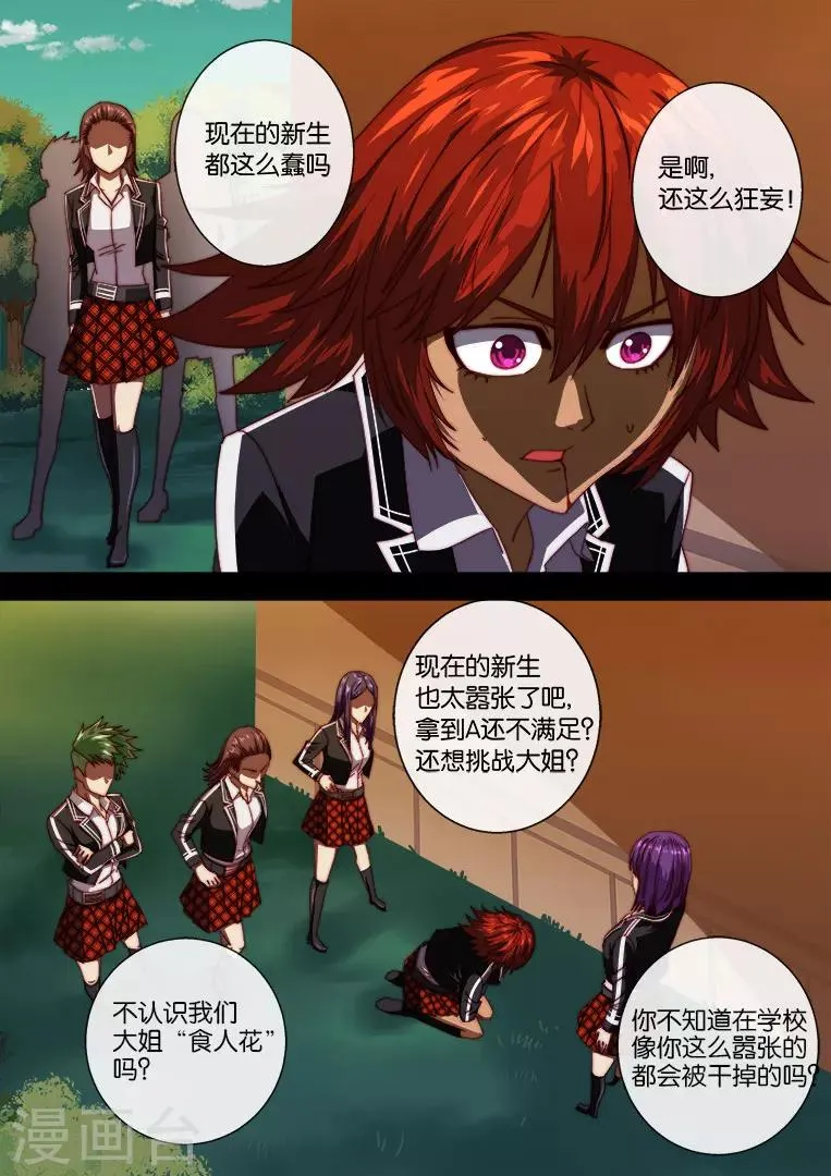 第102话 第12页