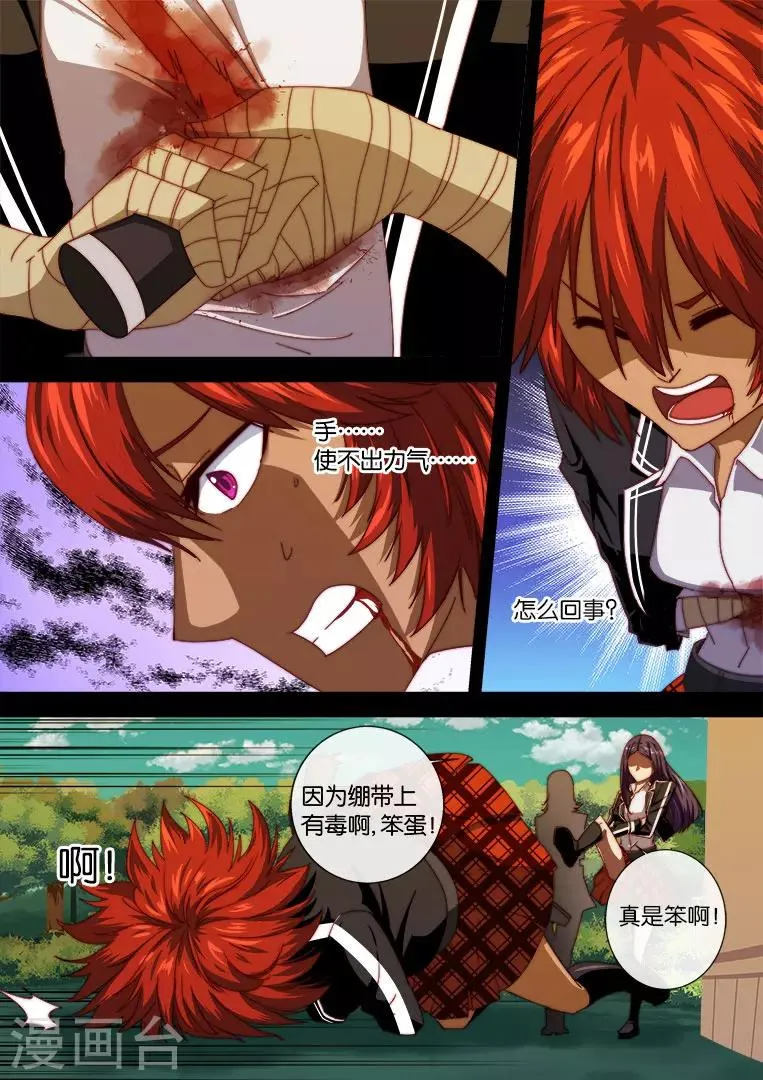 第102话 第13页