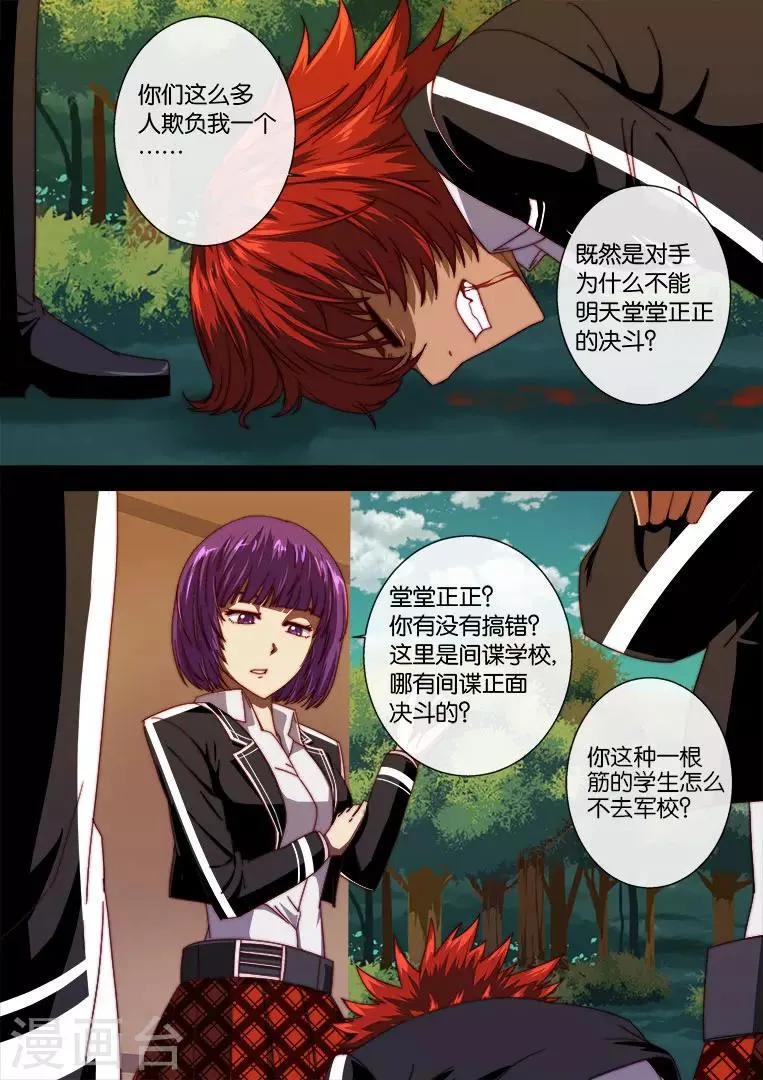 第102话 第14页