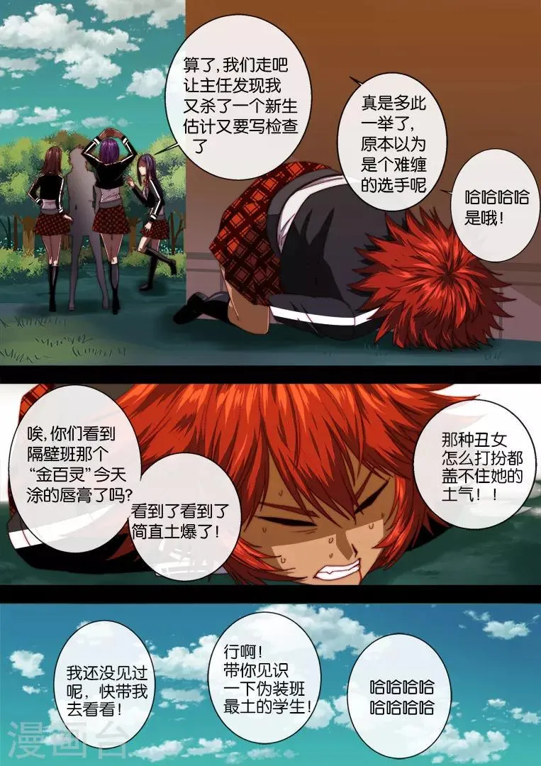 第102话 第15页