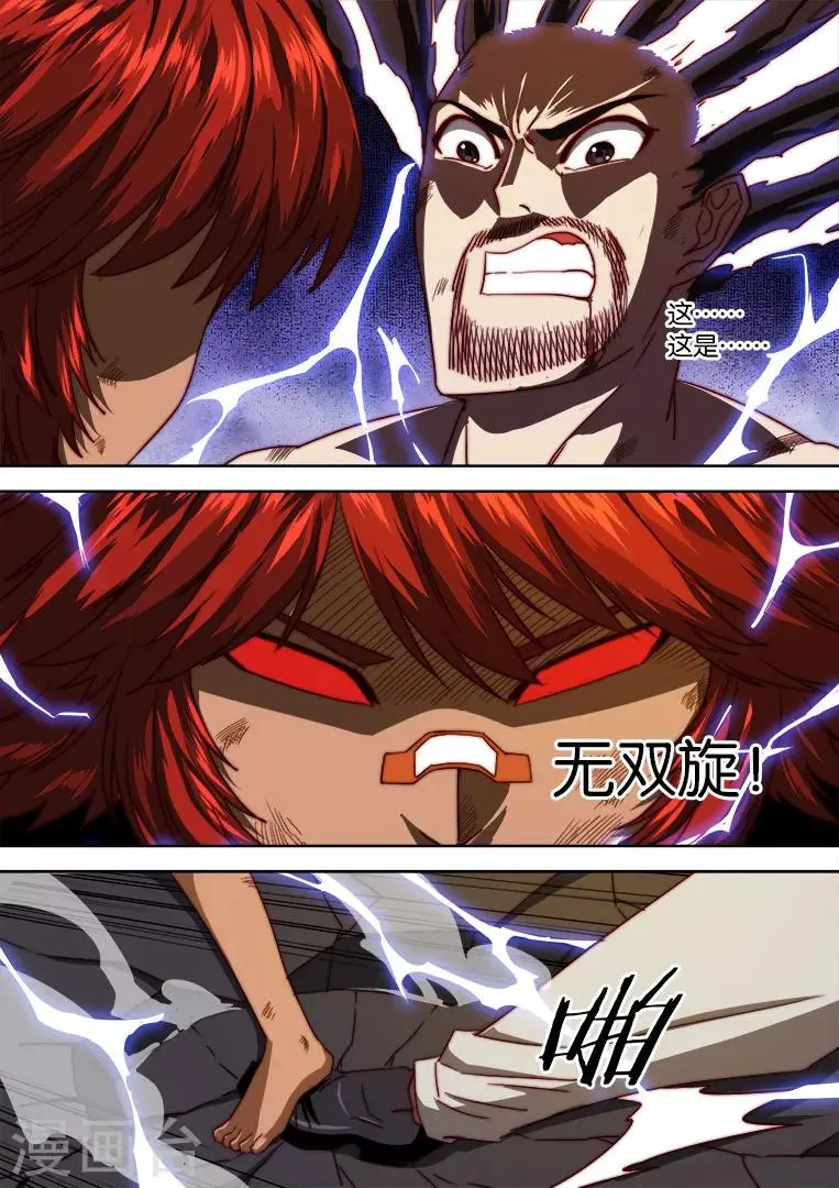 第103话 第3页
