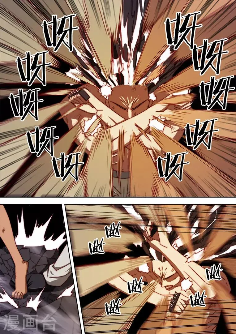 第103话 第6页