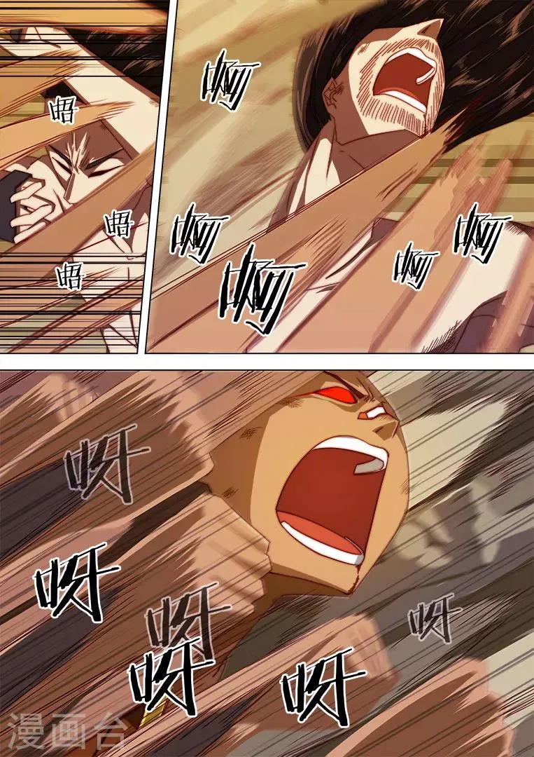第103话 第7页