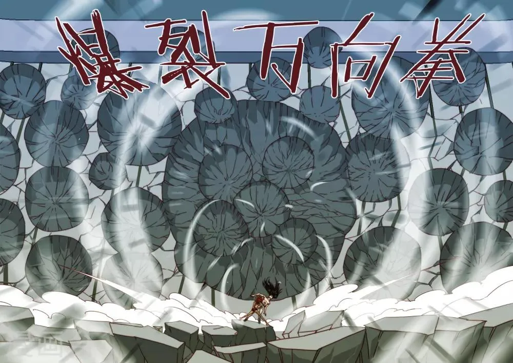 第103话 第9页