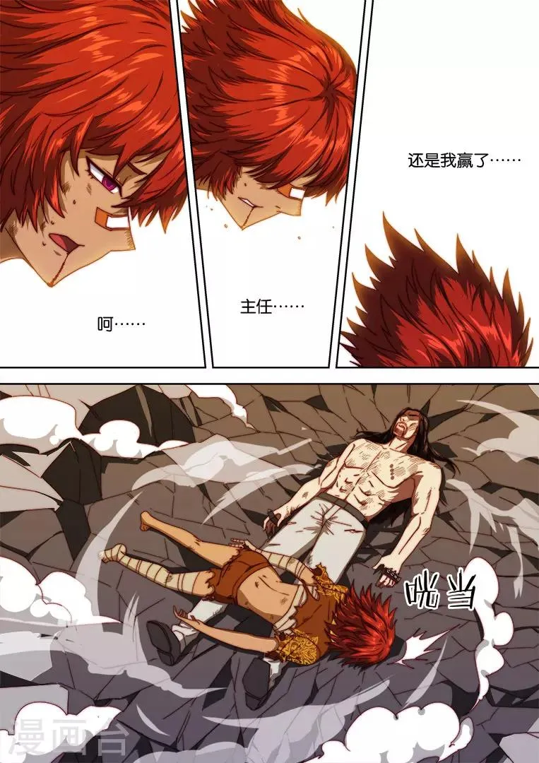 第103话 第13页