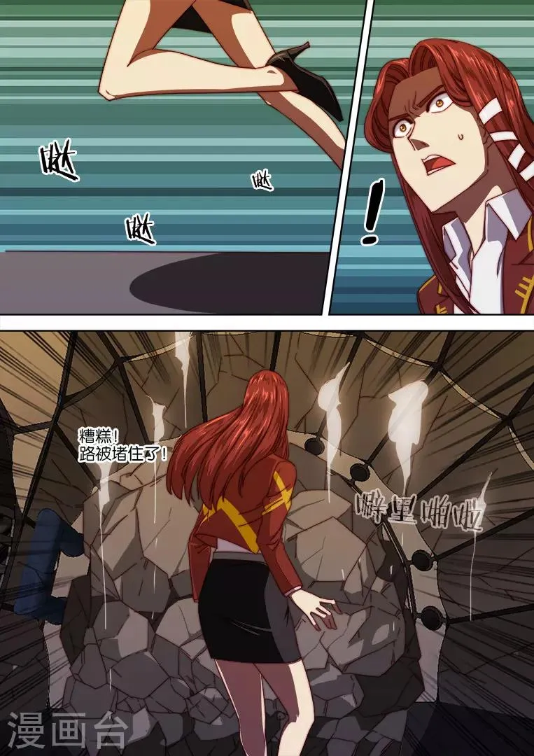 第103话 第15页
