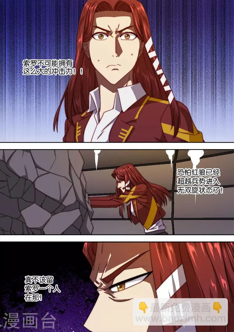 第103话 第16页