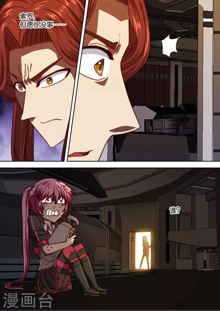 第103话 第17页