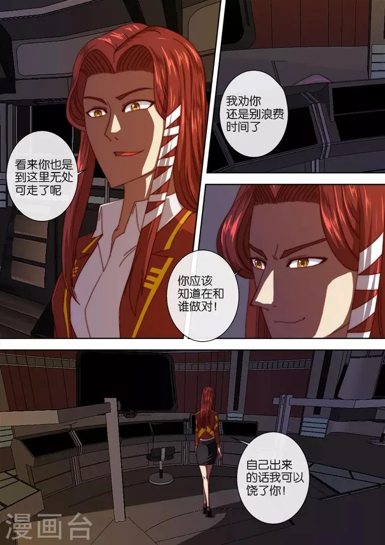 第104话 第2页