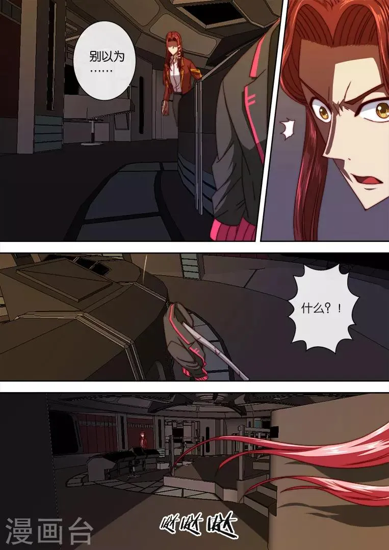 第104话 第3页