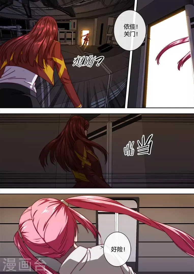 第104话 第4页