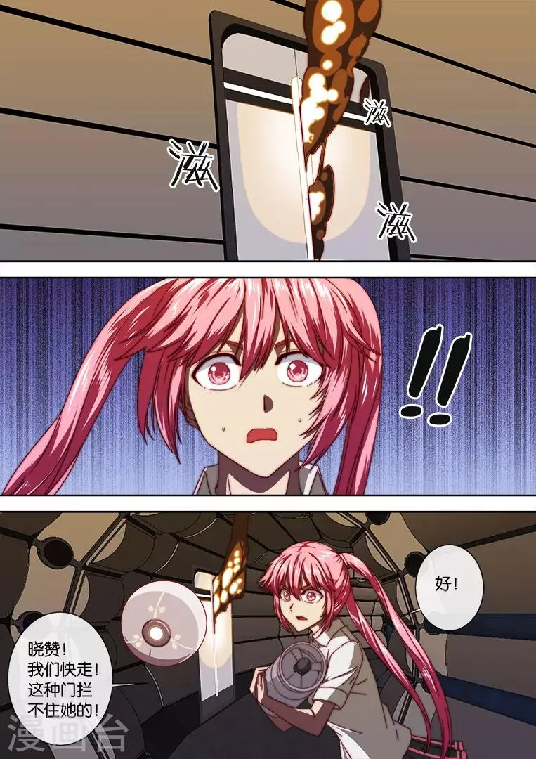 第104话 第5页