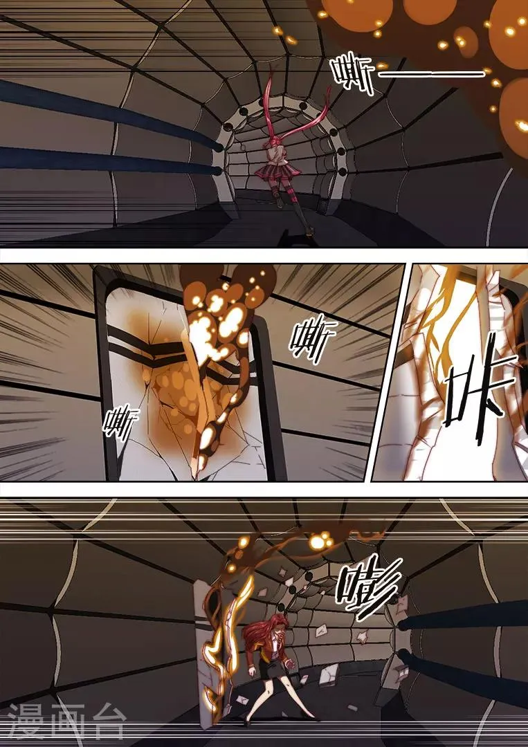 第104话 第6页