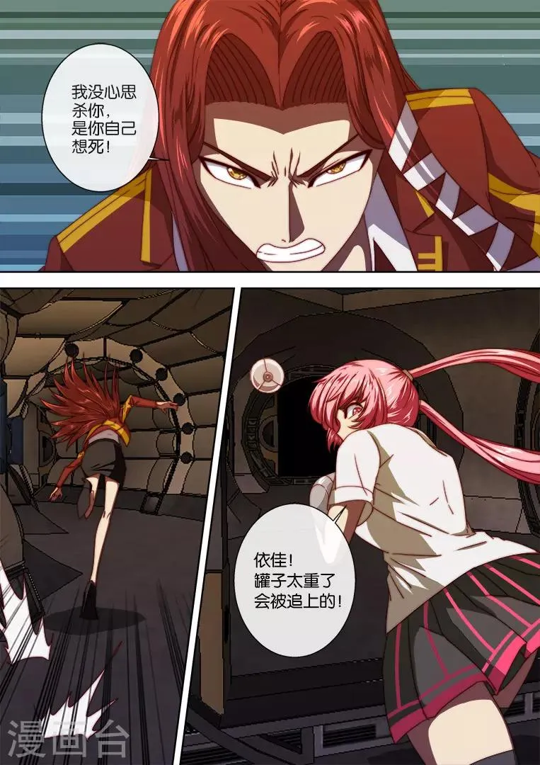 第104话 第7页