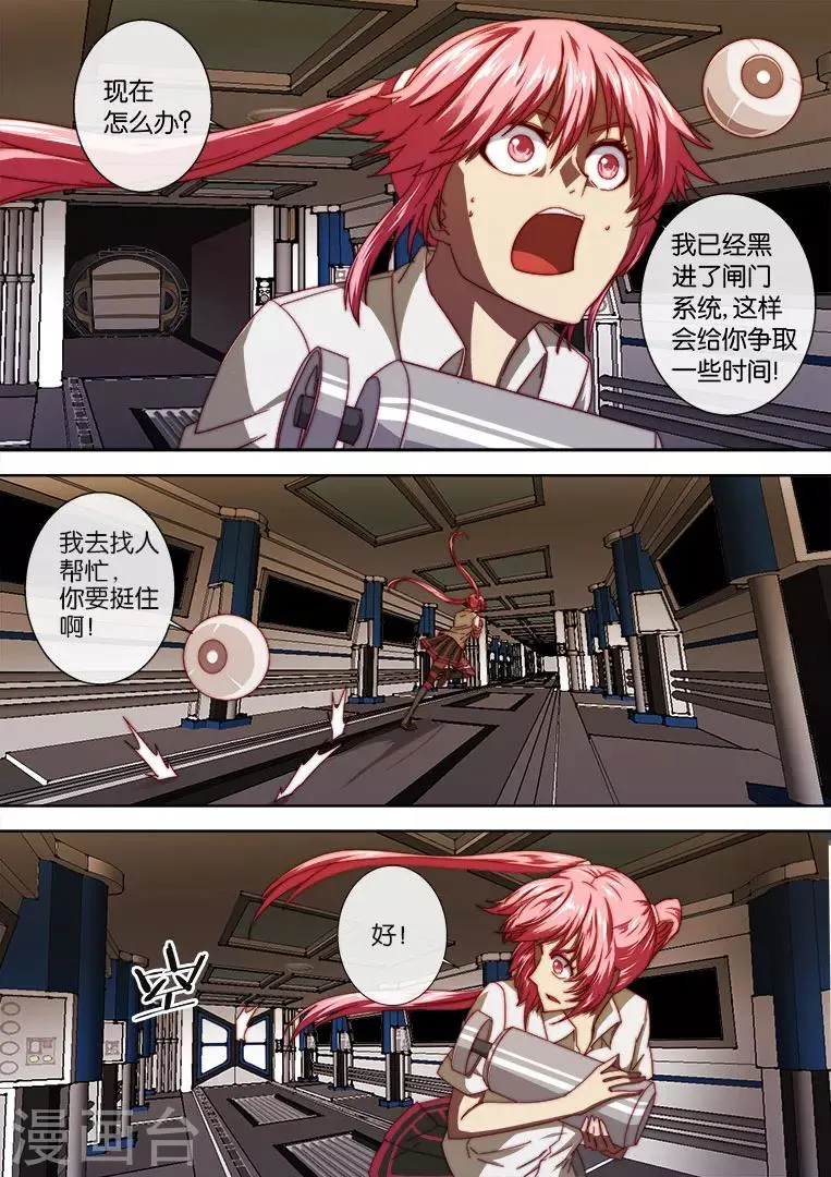 第104话 第8页