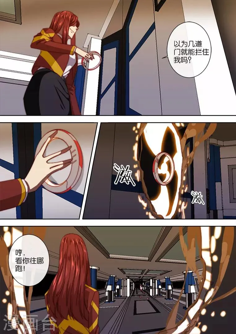 第104话 第9页