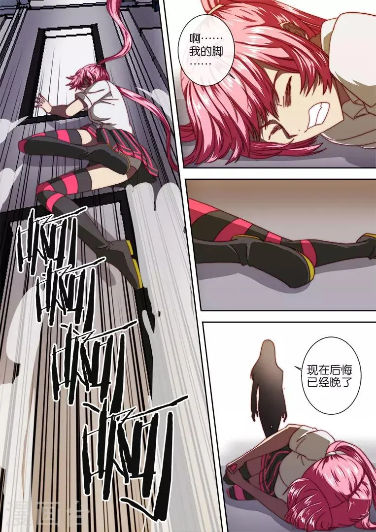 第104话 第13页