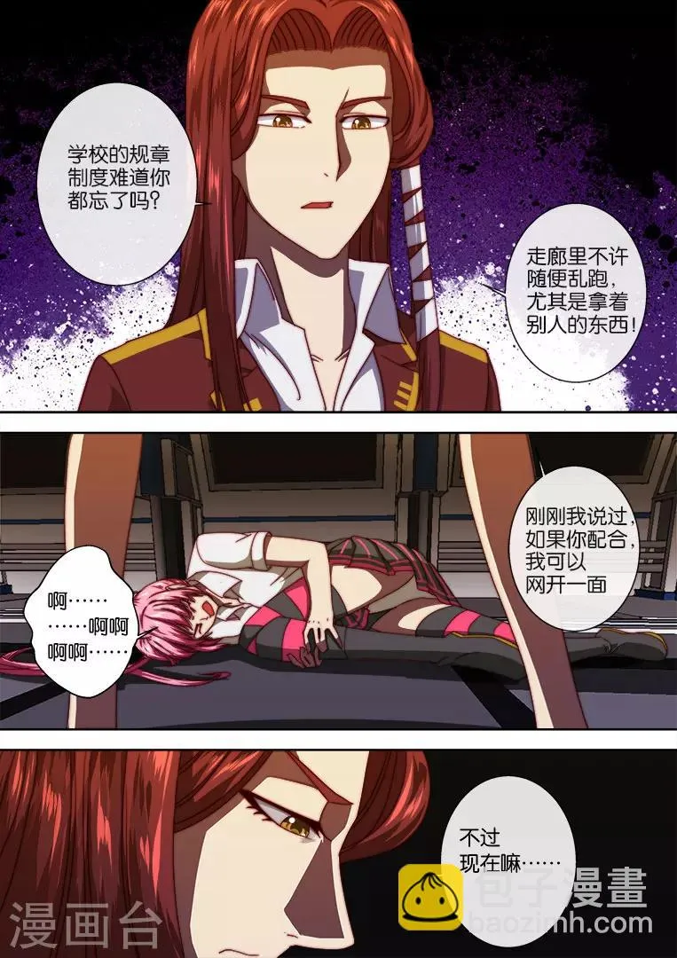 第104话 第14页