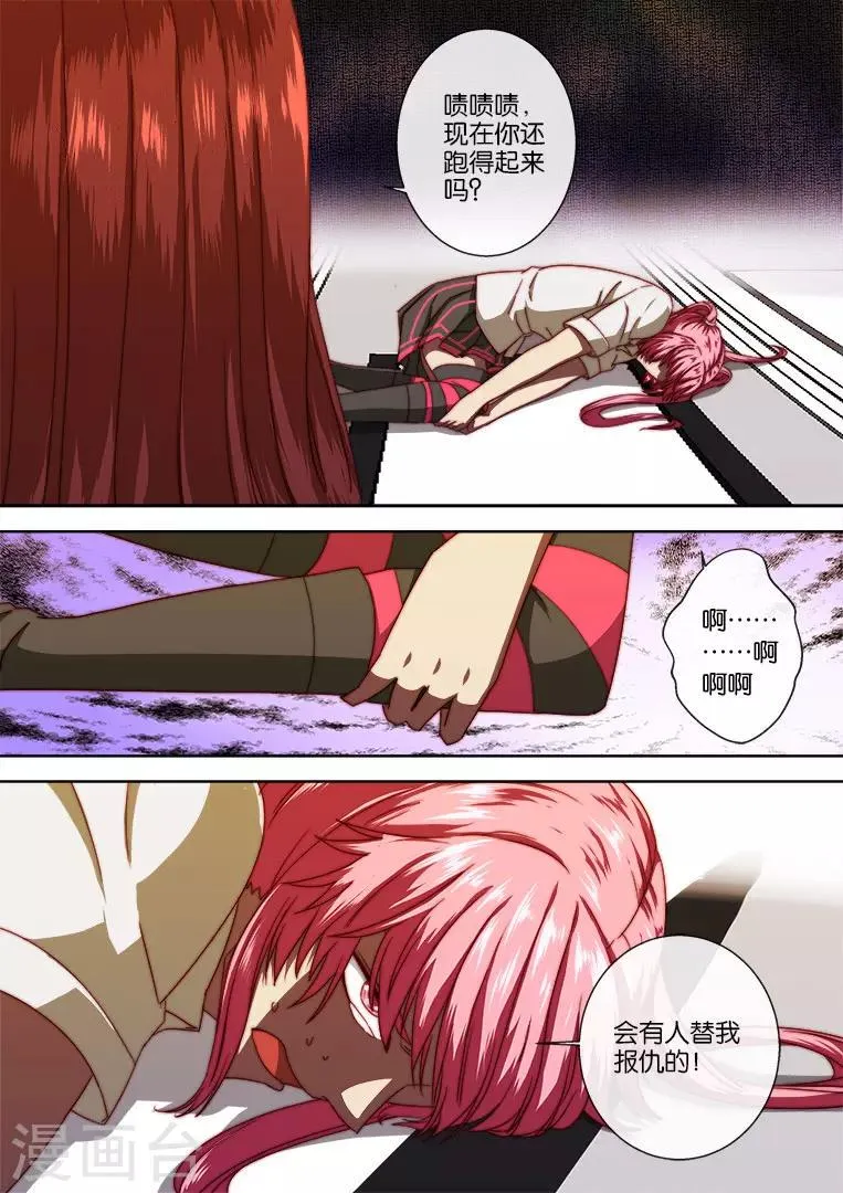 第105话 第1页