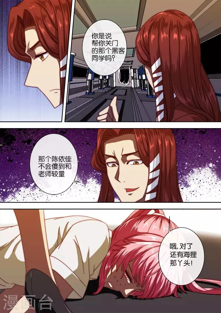 第105话 第2页