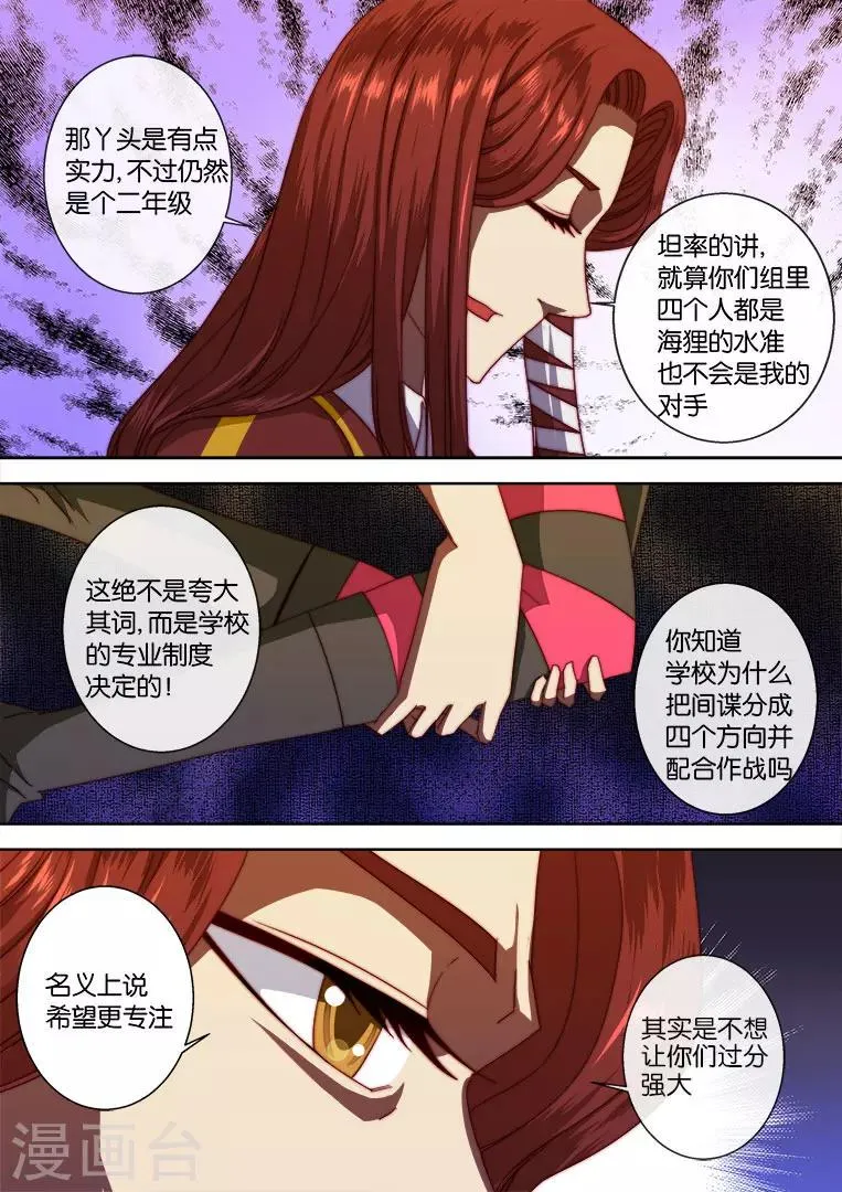 第105话 第3页