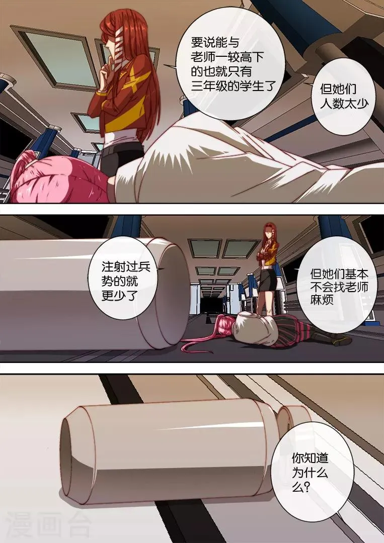 第105话 第4页