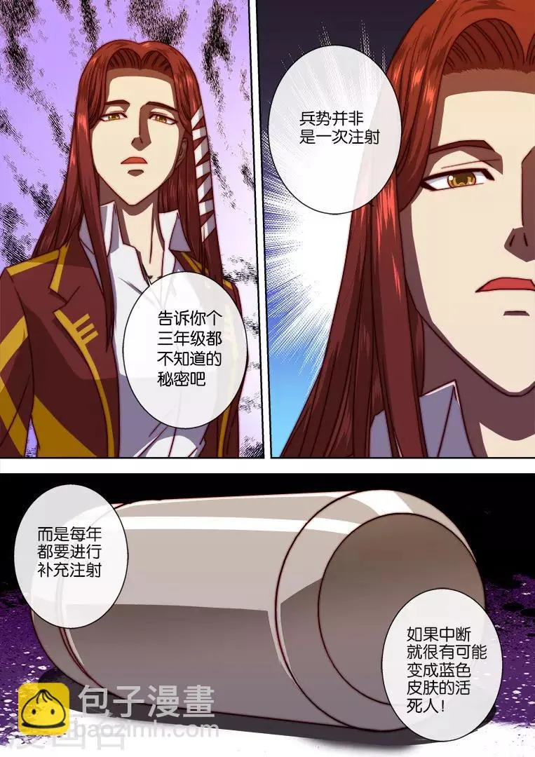 第105话 第5页
