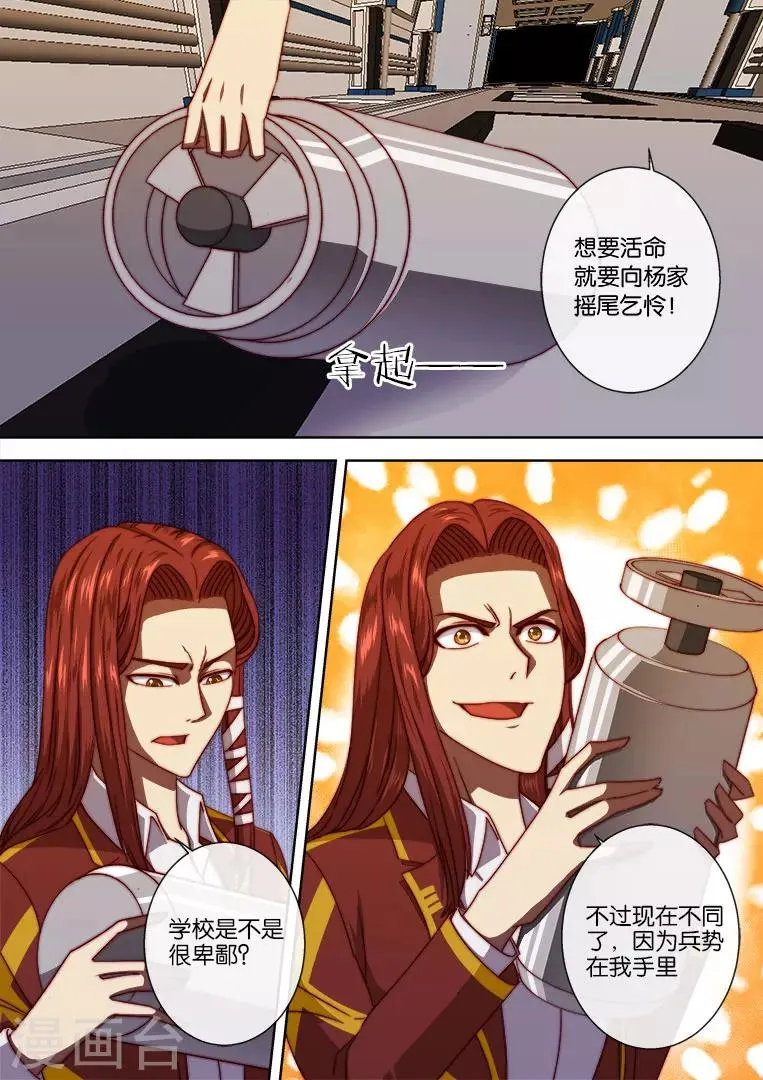 第105话 第6页