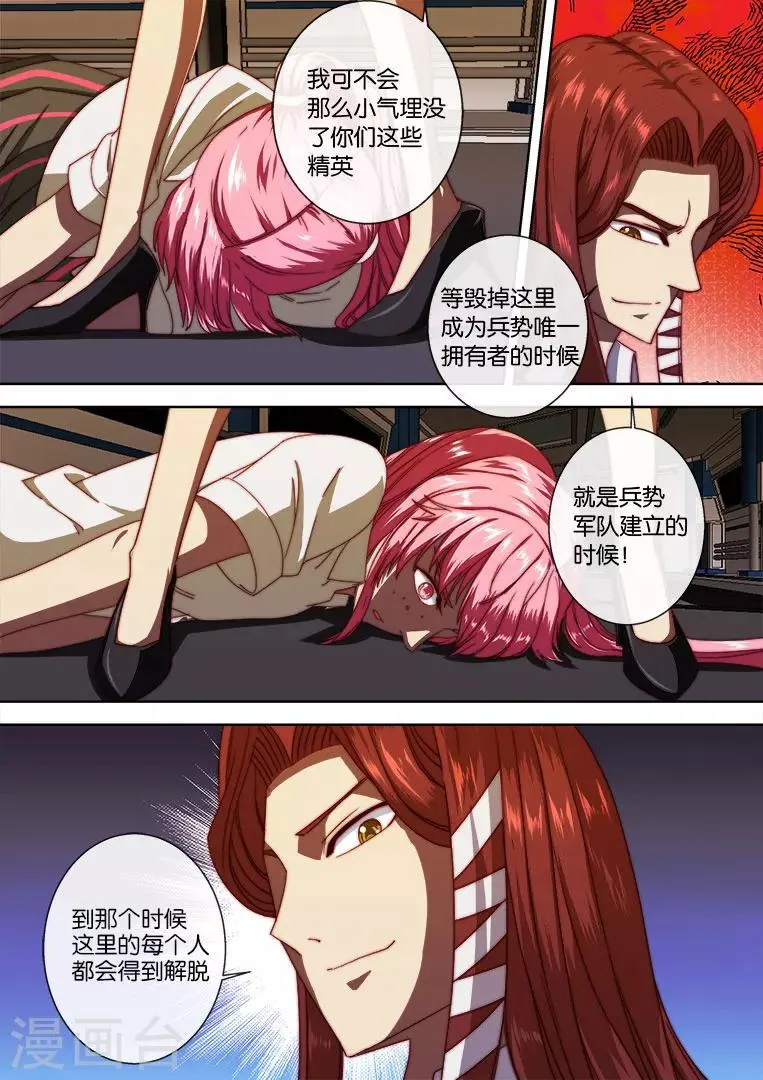 第105话 第7页
