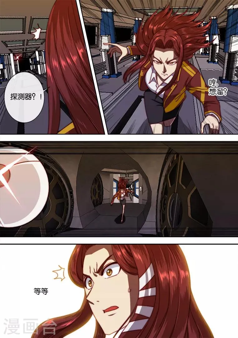 第105话 第9页