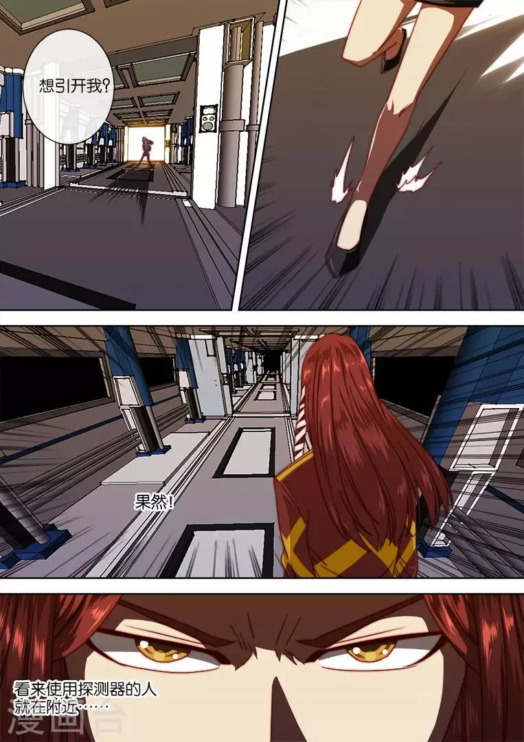 第105话 第10页