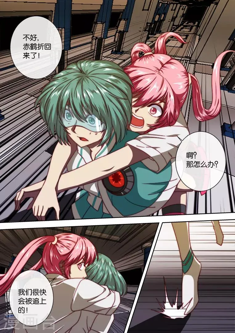 第105话 第11页