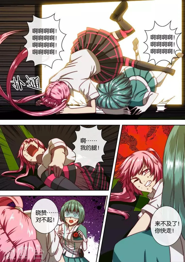 第105话 第12页