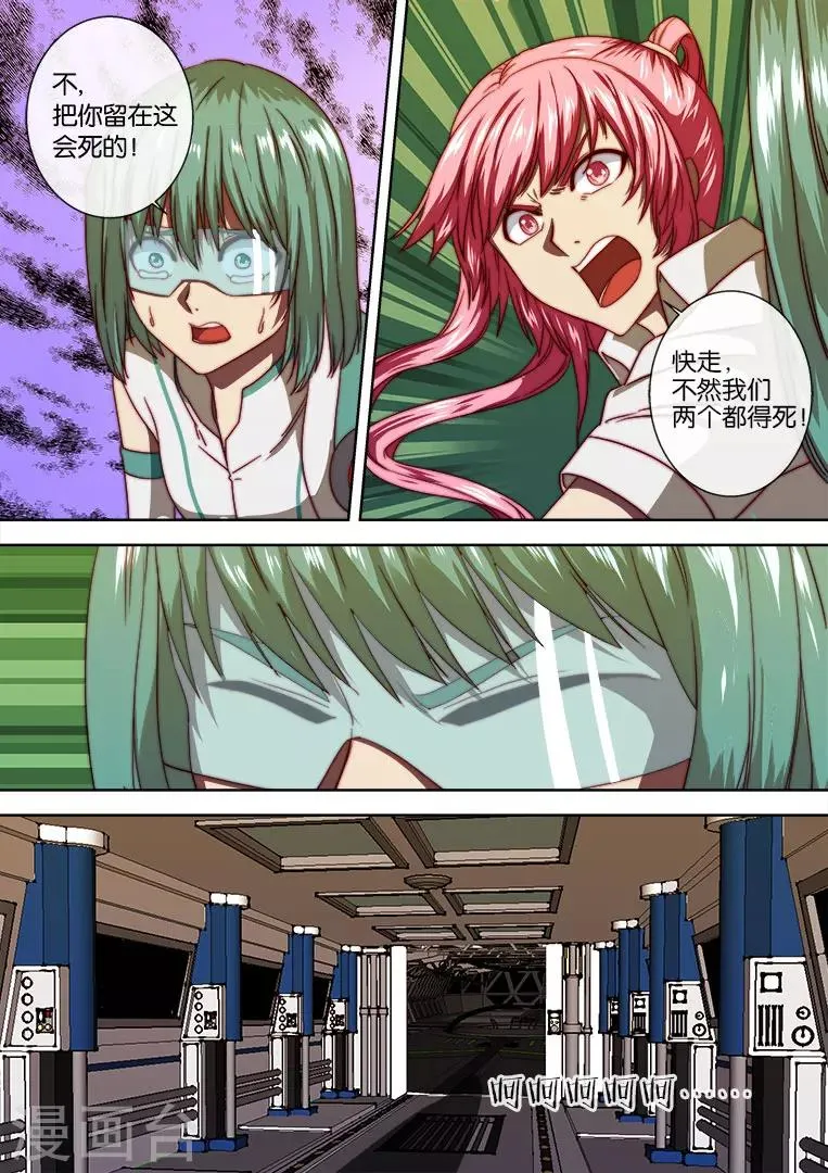 第105话 第13页