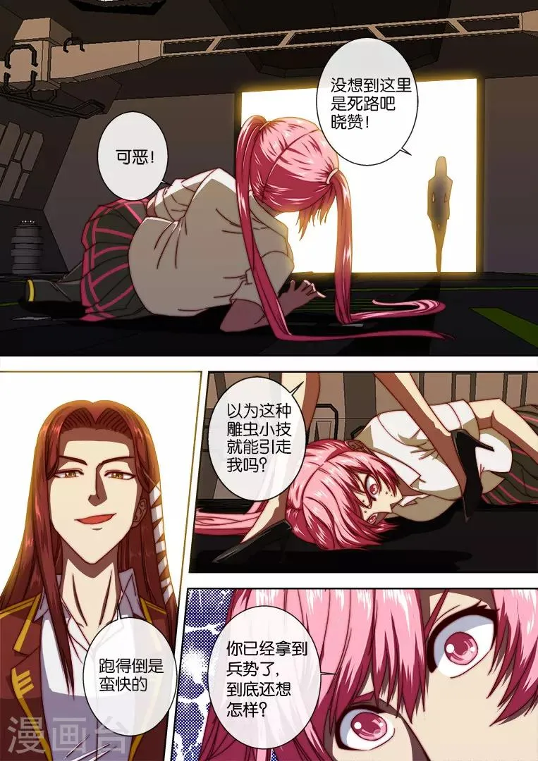 第105话 第14页