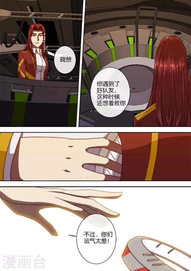 第105话 第16页