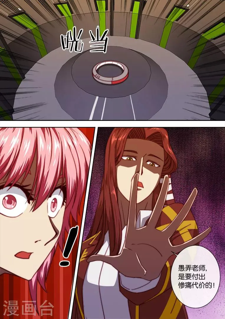 第105话 第17页